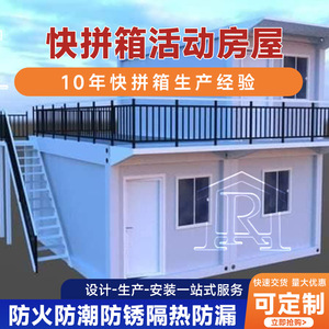 Casa Contenedor Modular de Ensamblaje Rápido, Oficina Móvil y Dormitorio Combinados para Obras de Construcción - Product Image 3