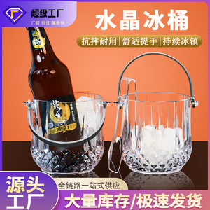 Cubo de Hielo Transparente para PC, Redondo, Estilo Moderno y Simple, para Enfriar Cerveza en Fiestas, con Pinzas - Product Image 5