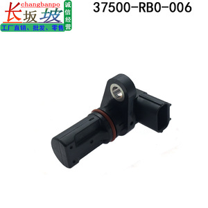 เซ็นเซอร์เพลาข้อเหวี่ยง 37500-RB0-006 J5T33272 สำหรับ Honda Civic CRZ TLX 09-20 อะไหล่ทดแทน - Product Image 5
