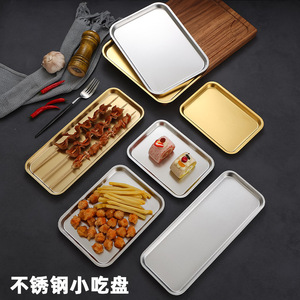 Stainless Steel Rectangular Tray For Barbecue Braised Meat Cooked Food Spicy Hot Pot Restaurant Dishes - Product Image 1