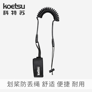 KOETSU Lanière de paddle enroulée en TPU anti-perte pour SUP et planche de surf - Product Image 3