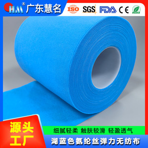 Tela Elástica No Tejida Azul de 110 g/m², Vendaje Elástico Longitudinal, Suministros para Terapia de Rehabilitación - Product Image 5