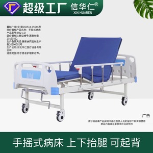 Manual Hospital <b>Bed</b> Stainless Steel <b>Adjustable</b> For Home And Hospital Use Elderly Care <b>Bed</b> - Product Image 5