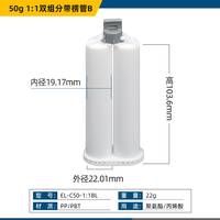 Cartouche de colle époxy double AB 1:1 50 ml, résistante à l'huile, pour soins des sabots et pistolet à mastic – Qualité usine d'origine