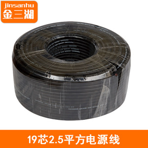 ZB-RVV19 2.5mm Oxygen-Free Copper <b>Power</b> <b>Cable</b> PVC Insulated Flame Retardant Class C Low Voltage 450V For <b>Power</b> Distribution - Product Image 4