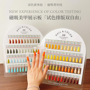 แผ่นโชว์สีอะคริลิคสำหรับทำเล็บ 50 สี พร้อมแม่เหล็กถอดได้ สำหรับร้านทำเล็บ แสดงสีเจล  พร้อมชาร์ตสี - Product Image 2