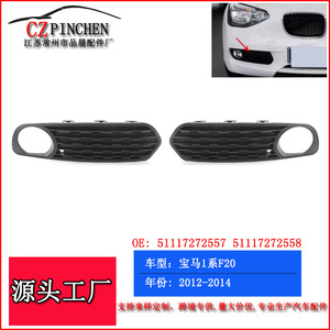 Grille inférieure de protection des feux antibrouillard pour BMW Série 1 F20 2012-2014, en plastique ABS, pour pare-chocs avant - Product Image 5