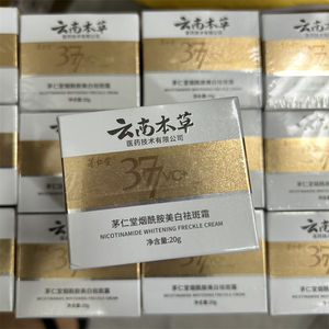 Nieuwe Schoonheidsproducten Huidverzorging 377 Whitening Vc + Niacinamide Verminderen Pigmentatie Sproet Hydraterende Verfrissende Gezichtscrème - Product Image 4