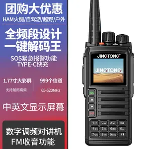JT-7988 walkie-talkie high-power handheld mobile phone outdoor self-driving tour special machine 10 kilometers