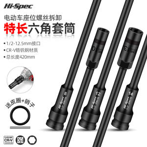 Tige d'extension de douille hexagonale Xi Meng 14 mm en acier au chrome-vanadium pour réparation automobile - Product Image 3