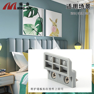 Ming Xin Wall Panel Clip Double Hole Hanging Connector <b>Plastic</b> Quick Install For Furniture Decoration - Product Image 1