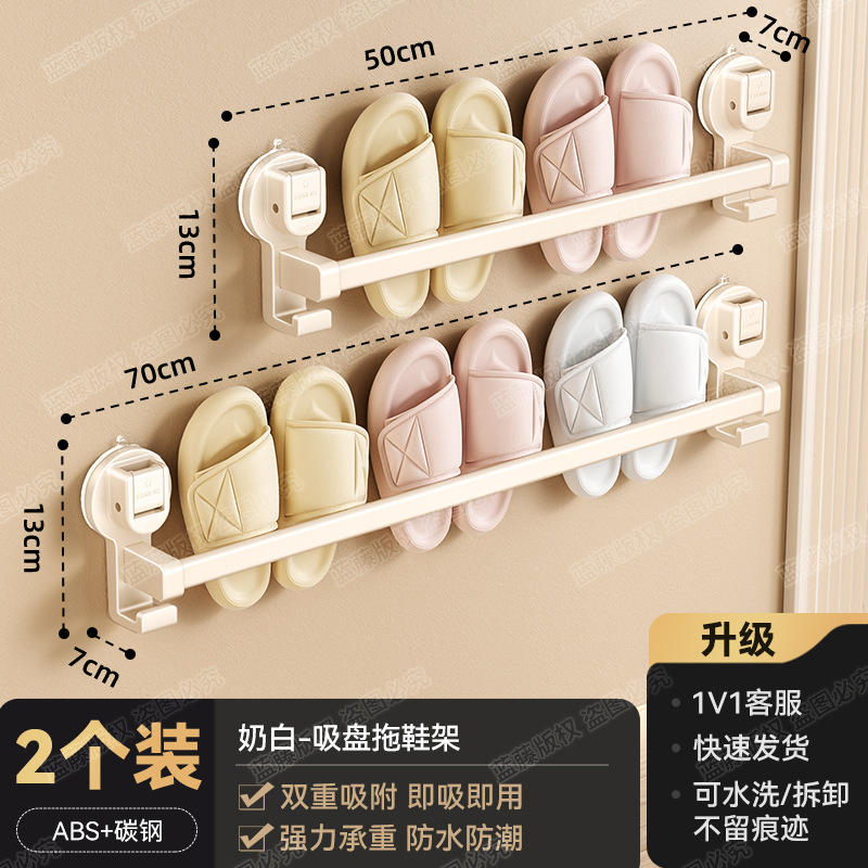 ชั้นวางรองเท้าแบบถ้วยดูดสีขาวน้ำนม แพ็คคู่ (50 ซม./70 ซม.)