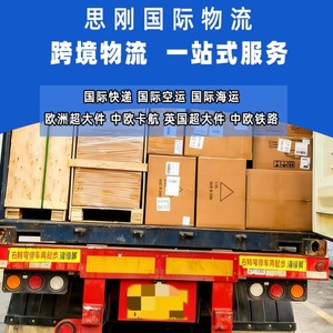 Sigang International Eslovaquia Transporte Marítimo FCL LCL Despacho de Aduanas Incluido Servicio de Logística Transfronteriza Puerta a Puerta - Product Image 2
