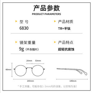 Montures de lunettes en titane IP 53-20-148, rectangulaires, monture complète, anti-lumière bleue, pour femmes 6830 - Product Image 2