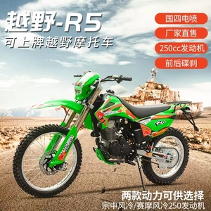 Nueva Motocicleta de Carreras para Adultos, Motocross a Gasolina, Refrigerada por Agua - Product Image 4