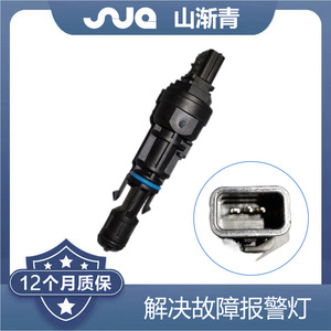 Sensor de Velocidad ShanJianqing SJQ-1113 para Renault Duster Sandero Stepway - Product Image 2