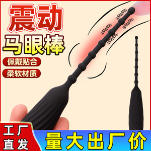 <b>Vibrating</b> Horse Eye Rod Silicone Urethral Stimulator <b>For</b> <b>Men</b> 10-Frequency <b>Vibration</b> Adult Sex Toy - Product Image 4