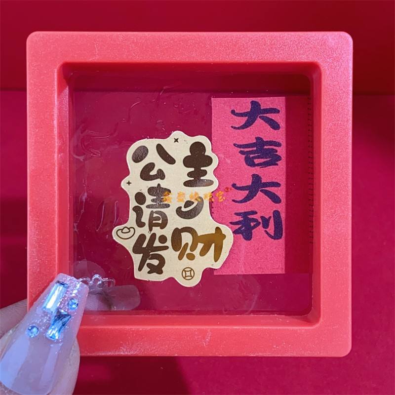 Princesse, s'il te plaît, deviens riche + Boîte rouge + Étiquette aléatoire