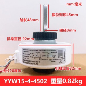 ชิ้นส่วนเครื่องปรับอากาศ YYW15-4-4502มอเตอร์แบบอะซิงโครนัสเฟสเดียว16W สำหรับ FN10A FN10V FN15J Gree - Product Image 4