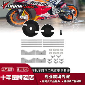Kit de réparation de bosses d'échappement pour moto deux temps Autovic en aluminium TP169 usage général - Product Image 4