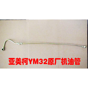 YM32 Genuine <b>Oil</b> Pipes for Single-Cylinder <b>Diesel</b> <b>Engines</b> New Condition Main Unit Matching for Construction Farm Industries - Product Image 2