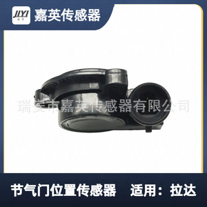 เซ็นเซอร์ตำแหน่งลิ้นปีกผีเสื้อ 2112-1148200 39.3855 สำหรับรถยนต์ Lada - Product Image 3