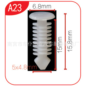 Remaches de nailon con forma de árbol Smooth Sailing A23, clips blancos de dientes planos para fijación automotriz - Product Image 5