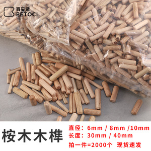 Eucalyptus Wood Dowels M6 M8 M10 M12 Natural Color Durable Furniture Accessories - Product Image 5