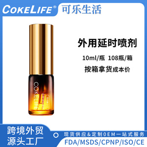 Spray retardateur CokeLife pour hommes 10ml, usage externe, pour soins intimes - Product Image 5