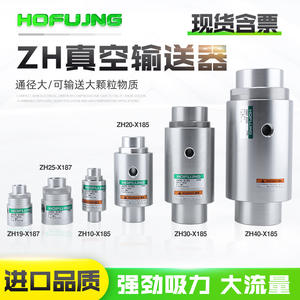 เครื่องป้อนลมแบบนิวเมติก ZH พร้อมเครื่องกำเนิดสุญญากาศและเครื่องขยายแรงลม สายพานลำเลียงแบบสกรูพร้อมส่วนประกอบปั๊มหลัก ช่องปล่อยอนุภาค - Product Image 5