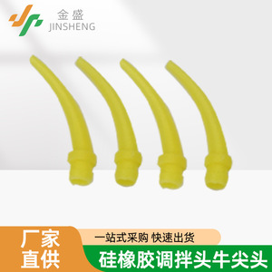 Cabezal mezclador de silicona dental para ortodoncia, tipo punta de vaca, desechable, para inyección de impresiones, cabezal agitador para uso doméstico y comercial - Product Image 4