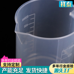 Graduated Plastic <b>Measuring</b> Cups 500ml Laboratory Grade <b>Measuring</b> <b>Tools</b> For Kitchen And Lab Use - Product Image 5