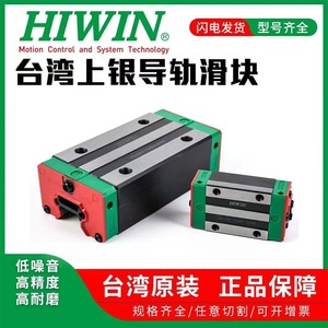 Bloque de guía lineal Hiwin HGH15/20/25/30/35/45/55CACC, riel deslizante de precisión para máquina CNC - Product Image 5