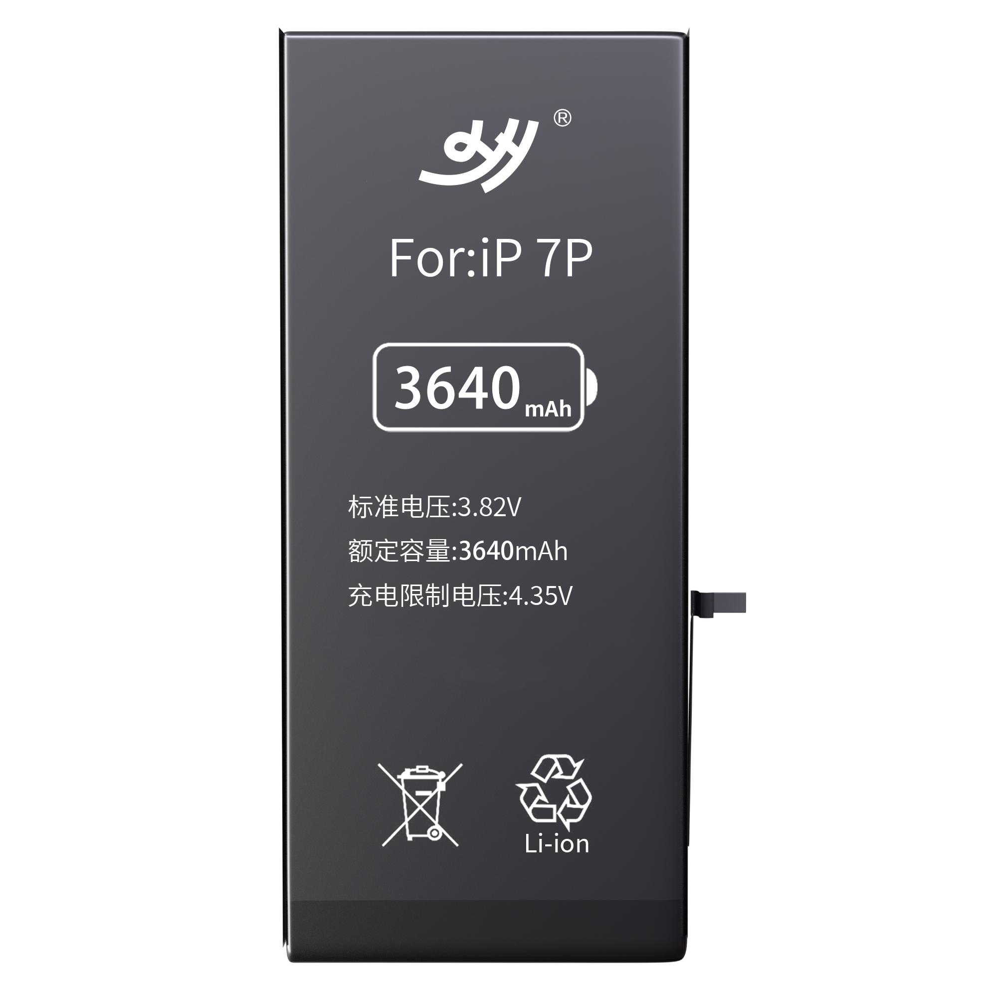 pour iphone 7 plus-3640mah