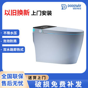 โถสุขภัณฑ์อัจฉริยะเฉาโจว รุ่น DT856 แบบตั้งพื้น ฝาเปิดอัตโนมัติ พร้อมระบบฆ่าเชื้อ ความจุ 4.5 ลิตร แบบ S-Trap รับน้ำหนักได้ 200 กก. - Product Image 5