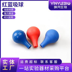 หลอดดูดซิลิโคนสีแดงน้ำเงิน YINYUEBIO สำหรับใช้ในห้องปฏิบัติการ - Product Image 3