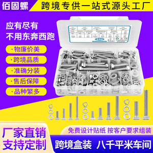 246Pcs 304 Stainless Steel Hex Bolts Nuts Assortment Box Us Standard Unc Thread A2 70 Grade 8.8 - Product Image 4