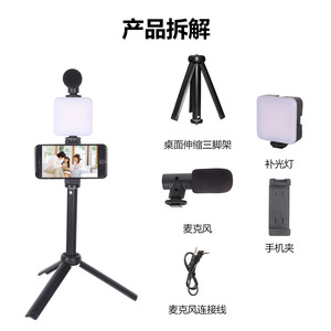 Mini Micrófono Bluetooth con Trípode y Luz de Relleno para Influencers, Vlogs, Selfies, Equipo de Transmisión en Vivo de Escritorio, Nuevo Kit Lazy - Product Image 5