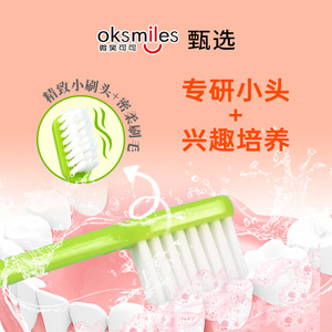 Oksmiles Brosse à dents pour enfants 14,3 cm à poils doux, respectueuse des gencives, pour les enfants de 3 ans et plus - Product Image 4