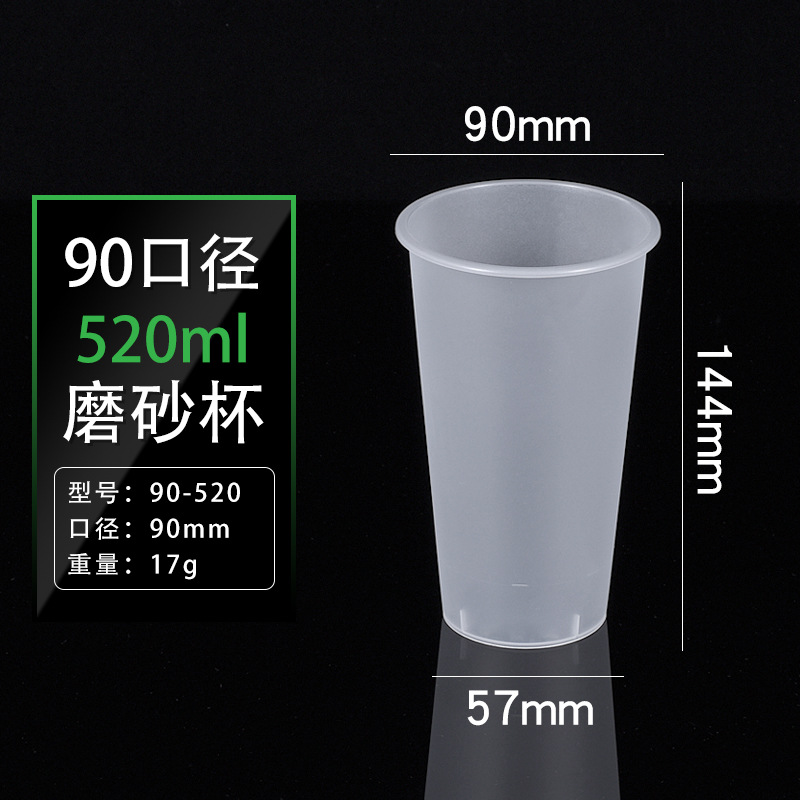 90-520 frosted injection molded cups (500 pieces)