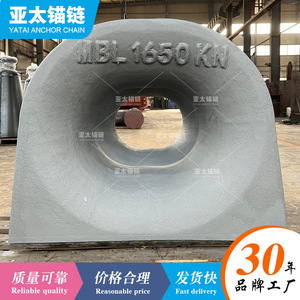 Yatai Anchor Chain Marine <b>Chock</b> Steel For Ship Mooring Equipment - Product Image 5