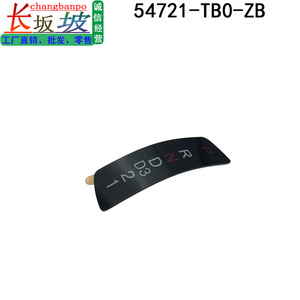 Honda Accord Gear <b>Shift</b> Indicator Cover 2008-2013 Plastic <b>Knob</b> Part 54721-TB0-A51ZC Lightweight - Product Image 4