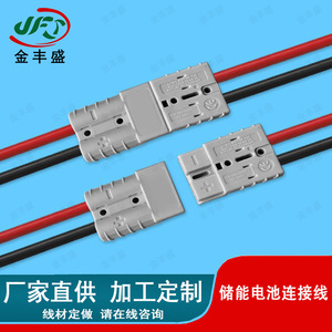 JFS <b>Battery</b> Connection <b>Cable</b> 2 Row Terminal Wire For Energy Storage <b>Battery</b> Retrofit Upgrade - Product Image 2