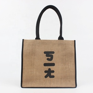 メーカーカスタムジュートトートバッグビーチジュートバッグコットンウェビングハンドルシルクスクリーンロゴ刺繍 - Product Image 2