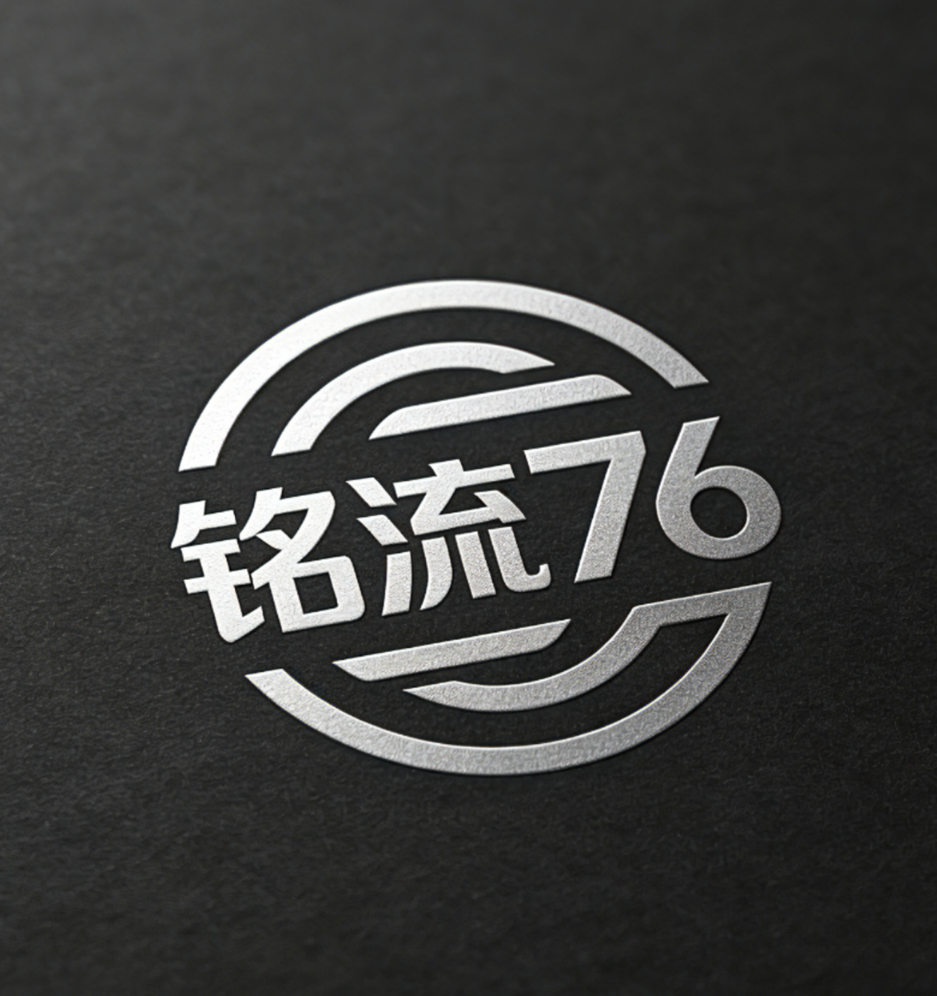 Shishi Mingliu 76 Garment Accessories Co., Ltd. logo