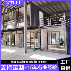 บ้านสำนักงานคอนเทนเนอร์ดัดแปลง รูปทรงสี่เหลี่ยมผืนผ้า ดีไซน์อุตสาหกรรม ความหนาตามมาตรฐาน สำหรับใช้เป็นสำนักงาน - Product Image 3