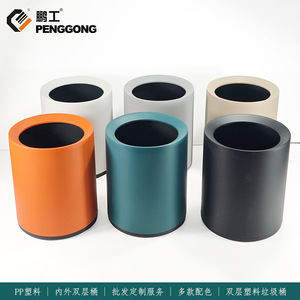 Double Layer <b>Plastic</b> Trash Can Cylindrical Indoor Waste <b>Bin</b> For Bedroom <b>Kitchen</b> Living Room Minimalist Design - Product Image 5