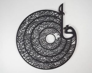 Juego de Arte de pared islámico de Metal 3 Quls <span class=keywords><strong>Surah</strong></span> Al-<span class=keywords><strong>Ikhlas</strong></span> <span class=keywords><strong>Surah</strong></span> An-Nas y <span class=keywords><strong>Surah</strong></span> Al-Falaq caligrafía árabe decoración islámica regalos musulmanes - Product Image 6