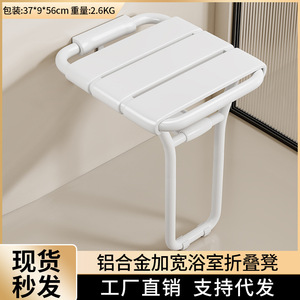 Chaise de douche pliable Baiyurui en alliage d'aluminium, capacité de charge de 150 kg, équipement de sécurité pour la salle de bain - Product Image 5