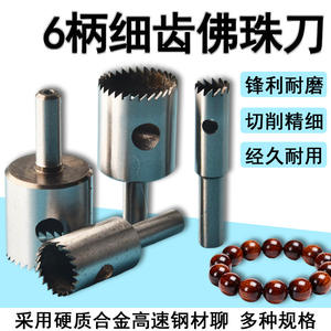 ดอกสว่านเจาะรูอื่นๆ ขนาด 55 มม. สำหรับอุปกรณ์ทำลูกปัด แบบเครื่องมือกลึง - Product Image 5